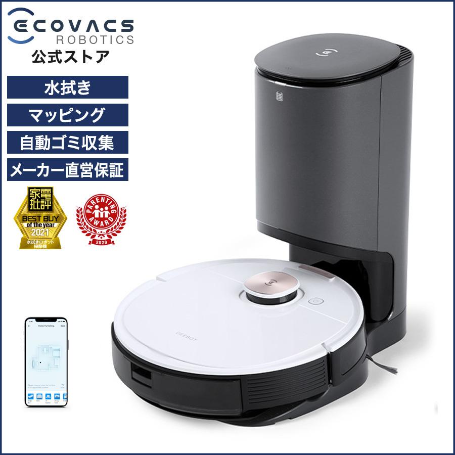 エコバックス DEEBOT OZMO T8+ ロボット掃除機 業界初 D-ToF マッピング機能 自動ゴミ収集 水拭き機能 T8 メーカー1年間保証 #Hi :dlx11-54:エコバックス公式ストア 通販 ECOVACS (エコバックス) T10 PLUS ロボット掃除機 自動ゴミ収集 強力吸引 OZMO PRO 3.0水拭き AIVI