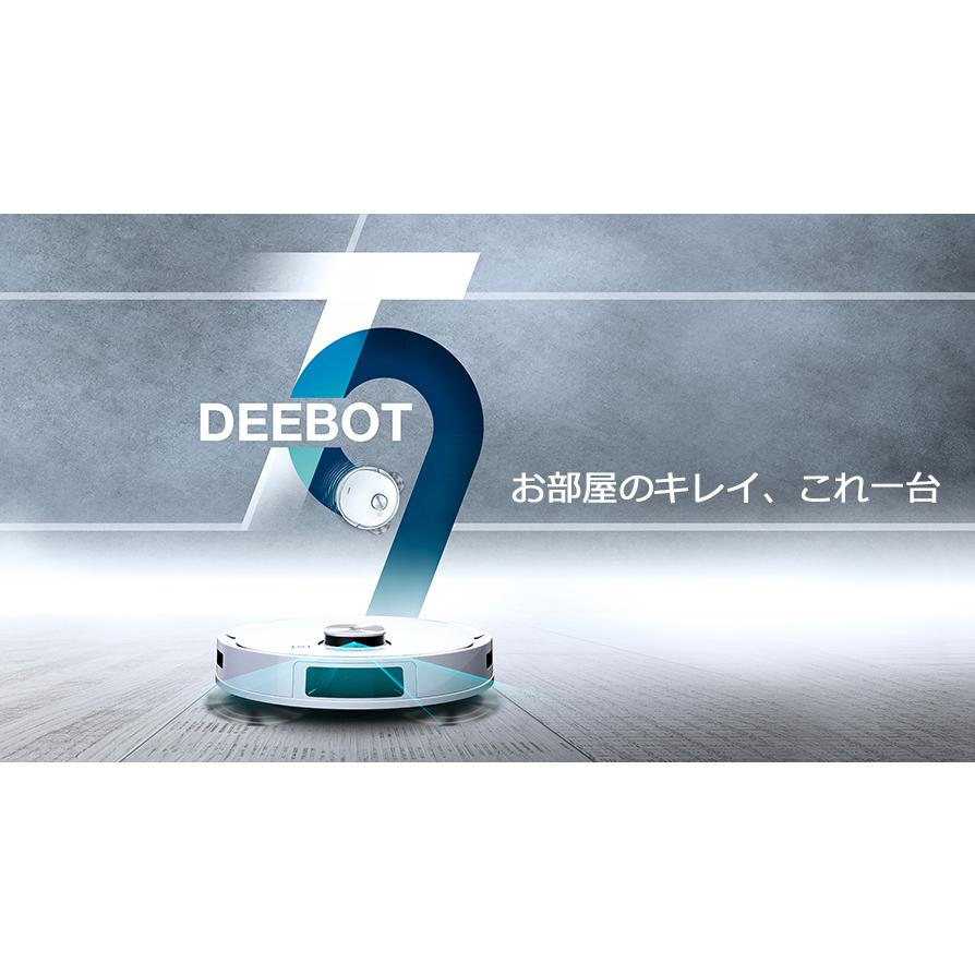 【クーポン利用で49,800円】 エコバックス DEEBOT T9+ ロボット掃除機 D-ToF マッピング機能 自動ゴミ収集 水拭き機能 芳香剤内蔵 T9 + メーカー1年間保証 #Hi｜ecovacsjapan｜02