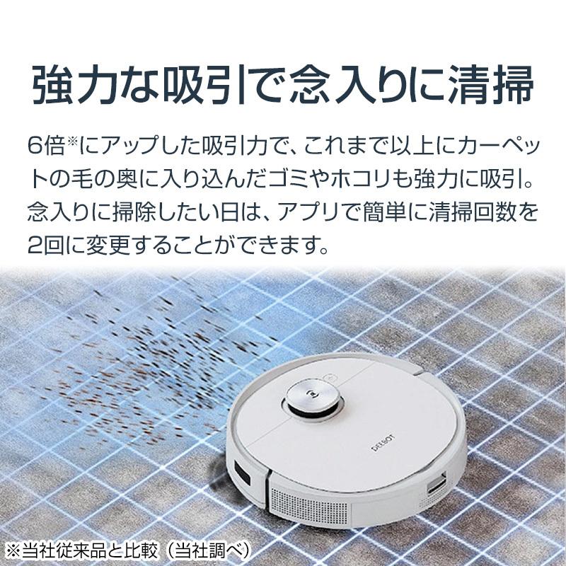 エコバックス DEEBOT T9+ ロボット掃除機 D-ToF マッピング機能 自動ゴミ収集 水拭き機能 芳香剤内蔵 T9 + メーカー1年間保証 #Hi｜ecovacsjapan｜04