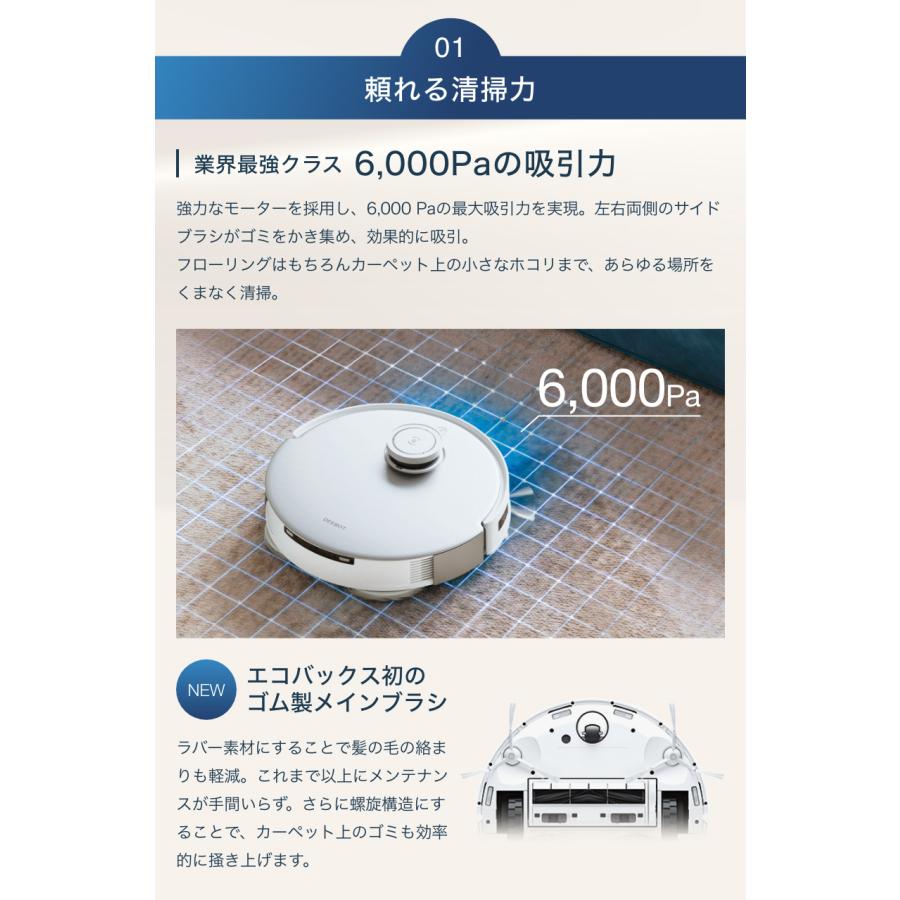 【クーポン利用で108,900円】 エコバックス DEEBOT T20 OMNI ロボット掃除機 高性能 自動ゴミ 収集 水拭き 機能 お掃除ロボット メーカー1年間保証 #Hi｜ecovacsjapan｜07