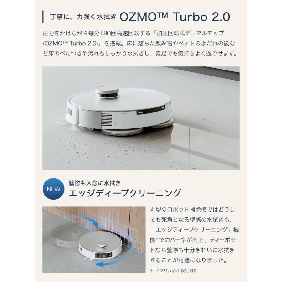 【クーポン利用で108,900円】 エコバックス DEEBOT T20 OMNI ロボット掃除機 高性能 自動ゴミ 収集 水拭き 機能 お掃除ロボット メーカー1年間保証 #Hi｜ecovacsjapan｜08