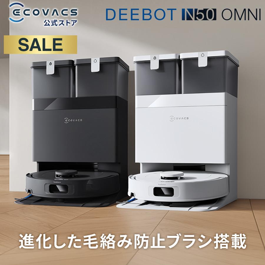 ECOVACS（エコバックス） 【クーポン利用で89,800円&P10% 10/12まで