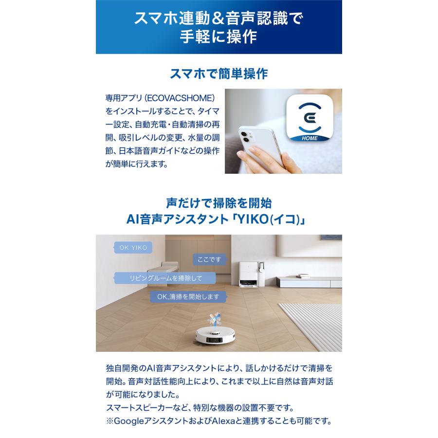 ECOVACS 【クーポン利用で109,800円】 ロボット掃除機 水拭き ECOVACS 【クーポン利用で109,800円】 ロボット掃除機 水拭き