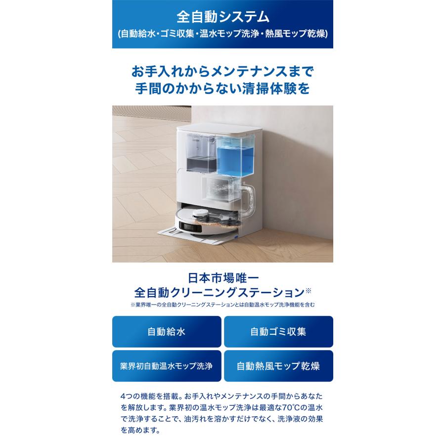 ECOVACS 【クーポン利用で109,800円】 ロボット掃除機 水拭き ECOVACS 【クーポン利用で109,800円】 ロボット掃除機 水拭き