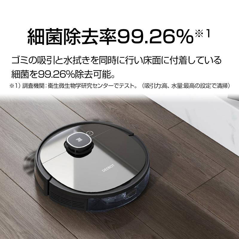 32130円 テレビで話題 ロボット掃除機DEEBOT OZMO920 2台 32130円 テレビで話題 ロボット掃除機DEEBOT OZMO920 2台