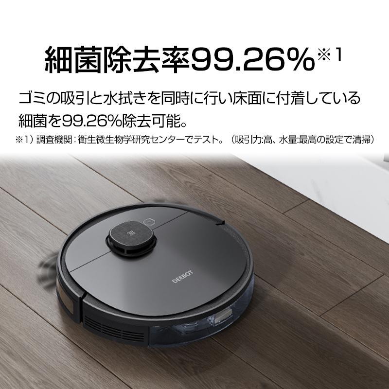 水拭き機能搭載ロボット掃除機 DEEBOT M85