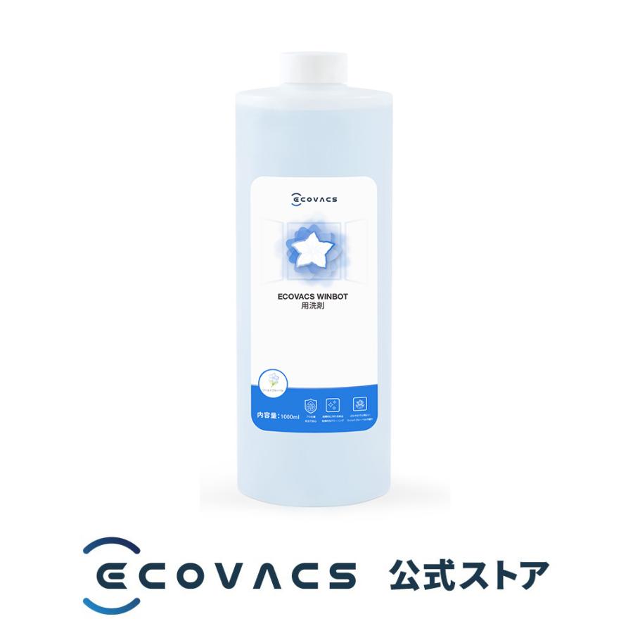 掃除機・クリーナー WINBOT ECOVACS（エコバックス） WINBOT用洗浄液 クリーニングリキッド 1000ml
