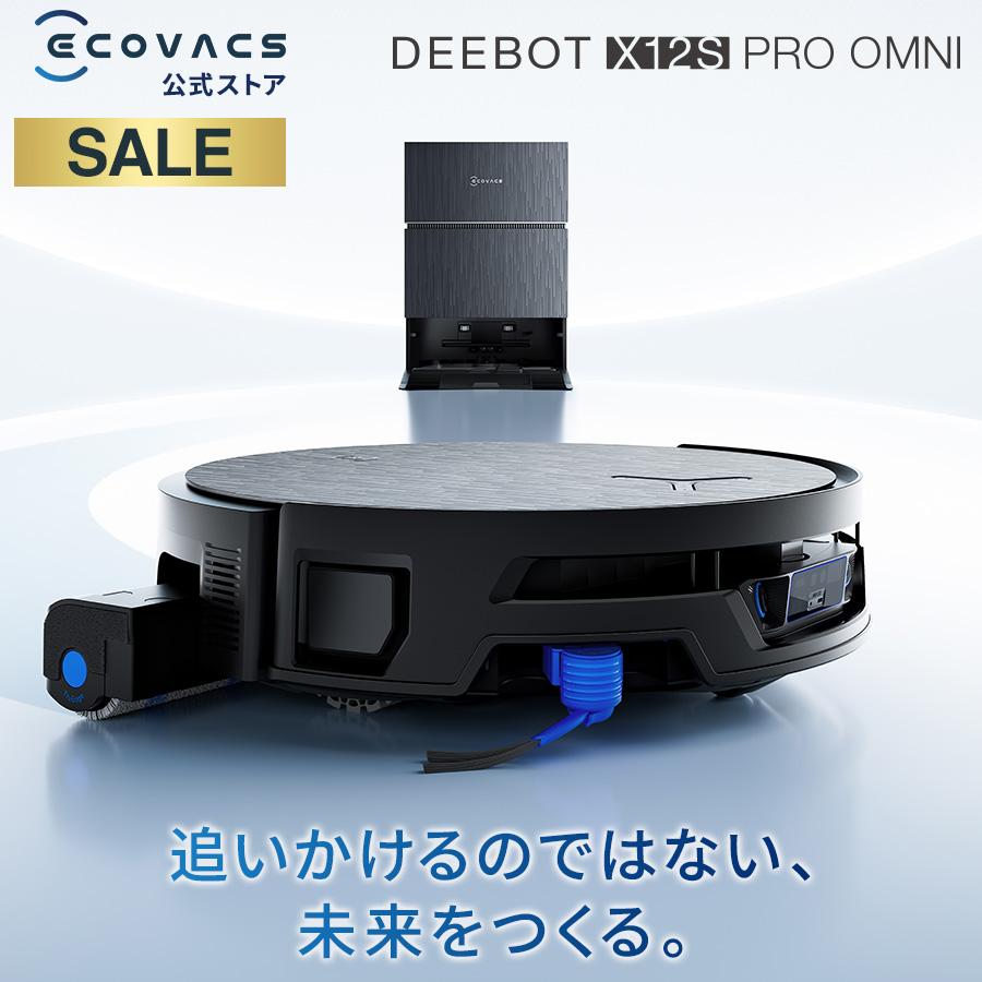 ECOVACS（エコバックス） 【クーポン利用で189,800円&P10% 10/21まで