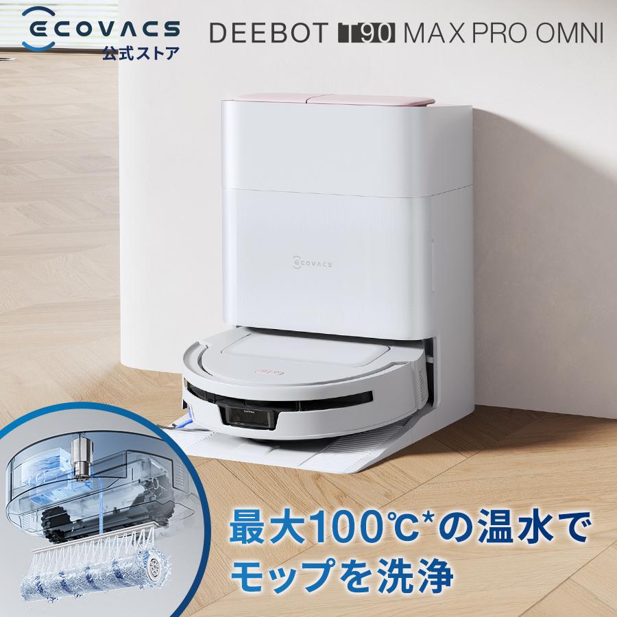 ECOVACS（エコバックス） 【クーポン利用で124,800円&P10% 10/21まで