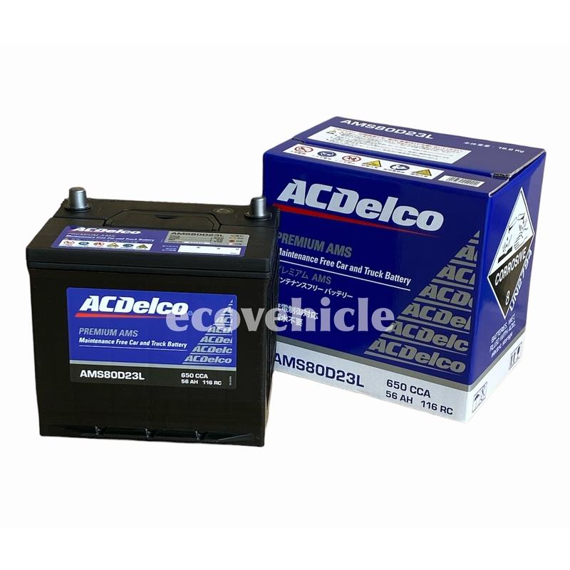 AMS80D23L ACデルコ ACDelco メンテナンスフリー バッテリー(適合 55D23L 65D23L 75D23L) :ams80d23l:エコビークルYahoo!ショッピング店 - 通販 - Yahoo!ショッピング AMS80D23L ACデルコ ACDelco メンテナンスフリー バッテリー(適合 55D23L 65D23L 75D23L) :ams80d23l:エコビークルYahoo!ショッピング店 - 通販 - Yahoo!ショッピング
