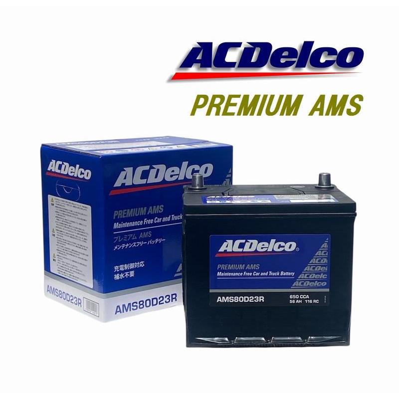 ACDelco AMS80D23R ACデルコ メンテナンスフリー バッテリー（適合