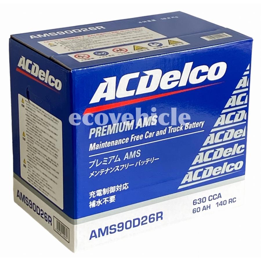 ACDelco AMS90D26R ACデルコ プレミアムAMSシリーズ 高性能