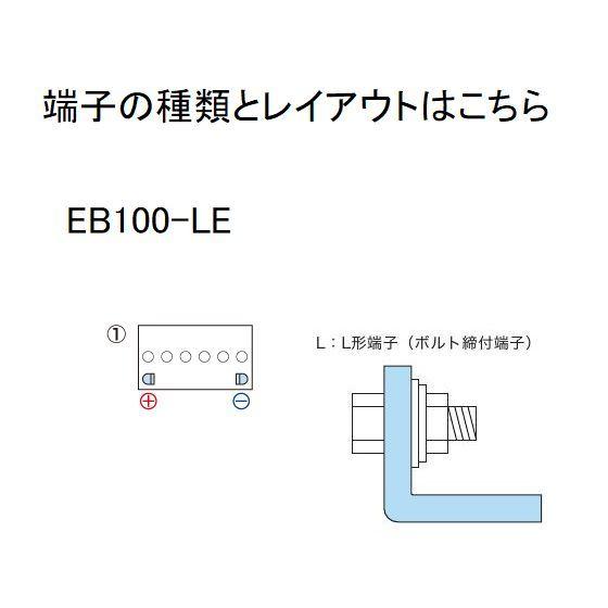 GSユアサ EB100-LE GS YUASA ジーエスユアサ （高性能ディープサイクル