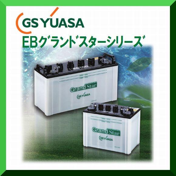GSユアサ EB35-TE GS YUASA ジーエスユアサ （高性能ディープサイクル