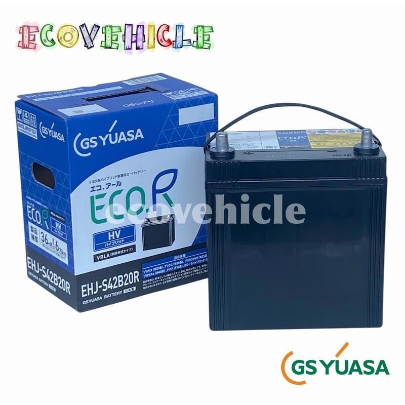 【新品未使用】GSユアサ エコR HV バッテリー EHJ-S42B20R GSユアサ EHJ-S34B20R エコアール HV トヨタ系ハイブリッド車補機用