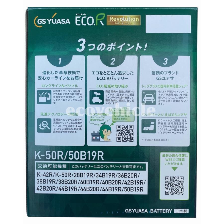 【カーバッテリー】GSユアサ ER-K-42/50B19R-EA 71i2VpUsG7L._AC_SY200_QL15_.jpg