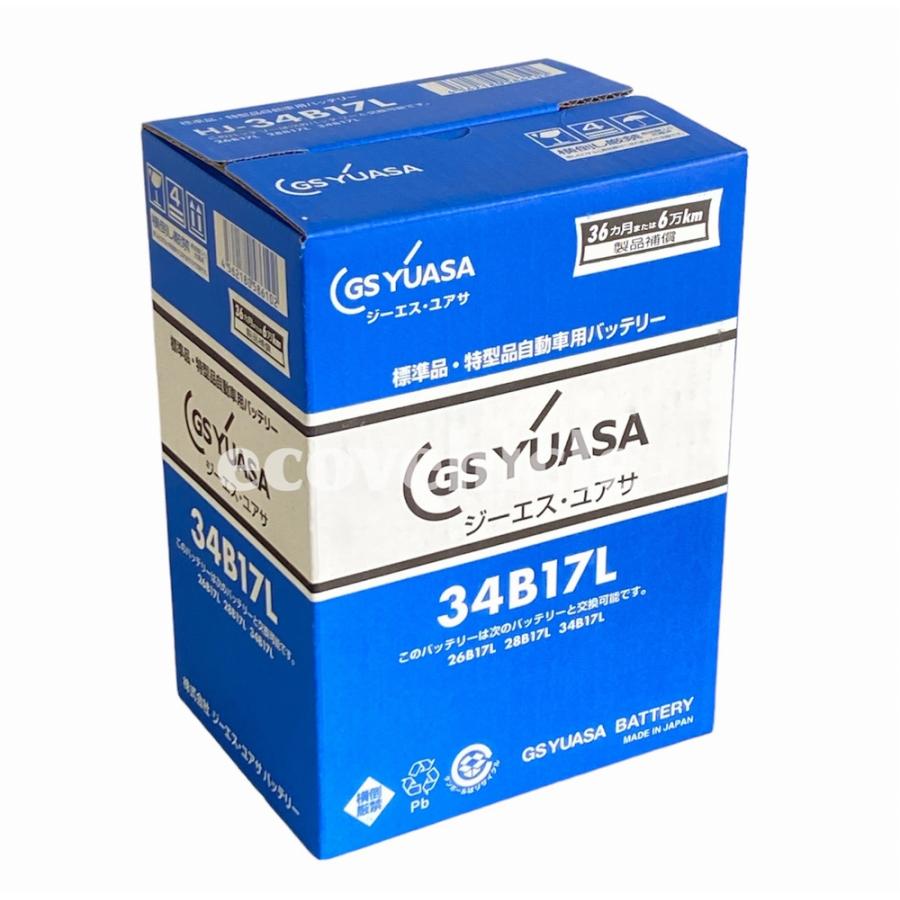 GSユアサ N-65と34B17Lのバッテリー2個セット(純正N-55と26B17L GSユアサ N-65と34B17Lのバッテリー2個セット(純正N-55と26B17L