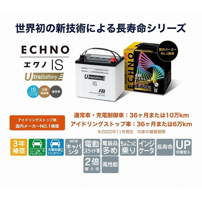 SALE／%OFF 古河バッテリー ECHNO IS UltraBattery エクノIS