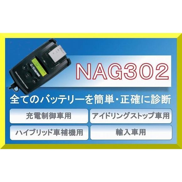 高性能バッテリーテスター 6v 12v用 G Yuバッテリー 品番 Nag302 バッテリーアナライザー Nag301の後継 Gyu Nag30 Tester エコビークルyahoo ショッピング店 通販 Yahoo ショッピング