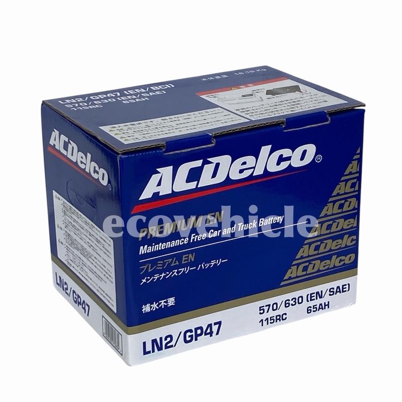 ACDelco LN2/GP47 メンテナンスフリー バッテリー 65AH 楽天市場