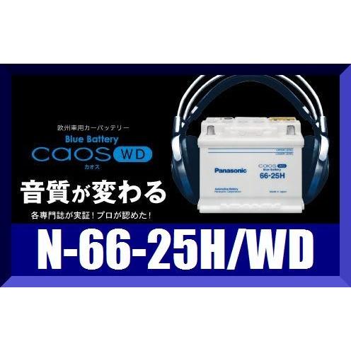N 66 25h Wd パナソニック 欧州車バッテリー カオスワールド 互換 Ln2 60 Eu 5648 Eu62 Psin 6c Slx 6c Epx62 563 400 061 N 66 25h Wd エコビークルyahoo ショッピング店 通販 Yahoo ショッピング