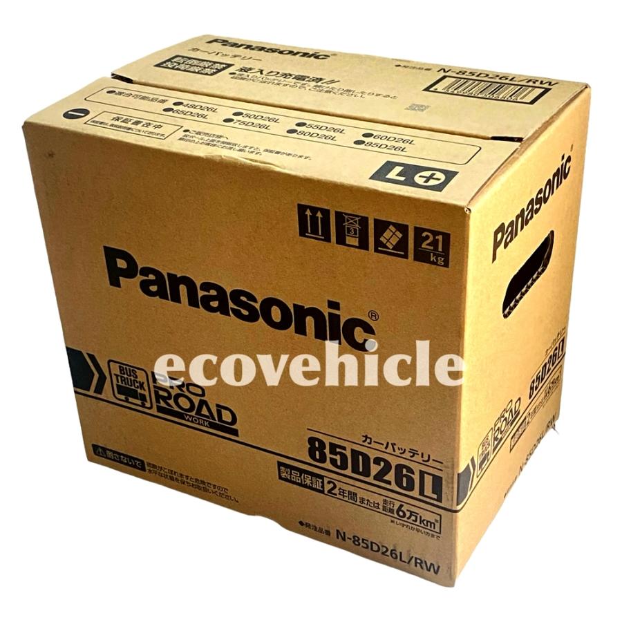 N-85D26L/RW　Panasonic パナソニック 業務車両用バッテリーPRO ROADシリーズ WORK（互換 85D26L 80D26L 75D26L 65D26L 55D26L）｜ecovehicle-y｜02