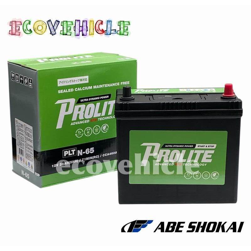 N-65 PROLITE (プロライト) アイドリングストップ車用バッテリー PLTN