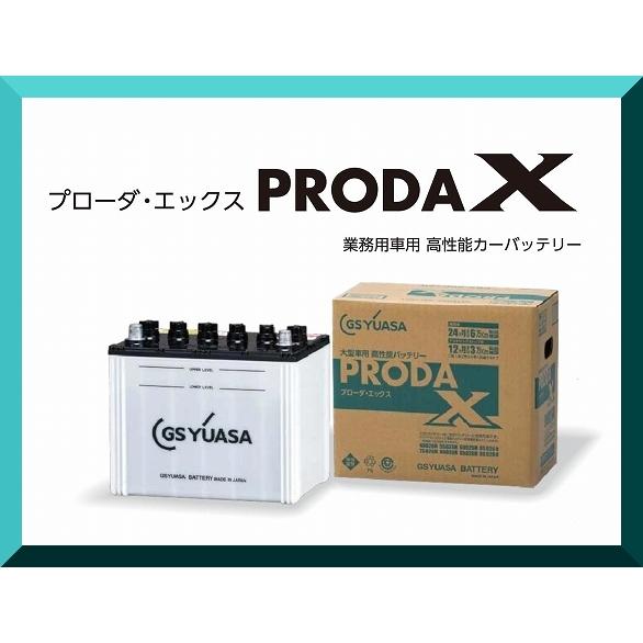 PRX-85D26L ジーエスユアサ GS YUASA 業務車用バッテリー PRODA X プローダエックス (85D26L 80D26L 75D26L 65D26L 55D26L)(PRN-85D26Lの後継品)｜ecovehicle-y