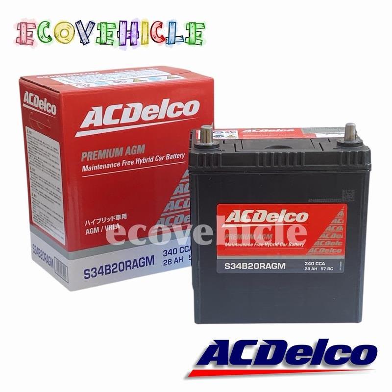 ACDelco プリウス・アクア用補機バッテリー ACデルコ (品番 S34B20RAGM 