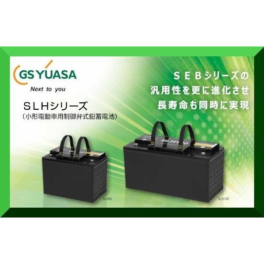 GSユアサ SLH100 GS YUASA ジーエスユアサ (高性能ディープ GSユアサ SLH100 GS YUASA ジーエスユアサ (高性能ディープ