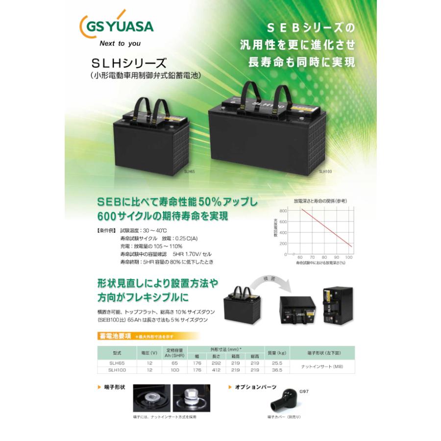 GSユアサ SLH100 GS YUASA ジーエスユアサ (高性能ディープ GSユアサ SLH100 GS YUASA ジーエスユアサ (高性能ディープ
