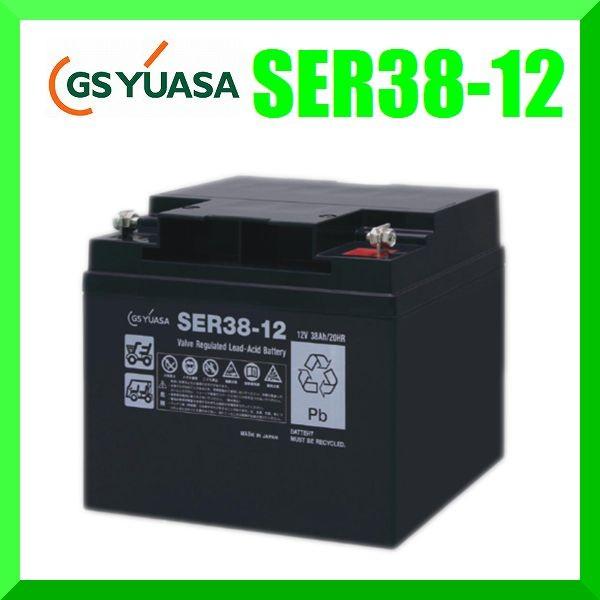 GSユアサ SER38-12 GS YUASA ジーエスユアサ 高性能ディープサイクル