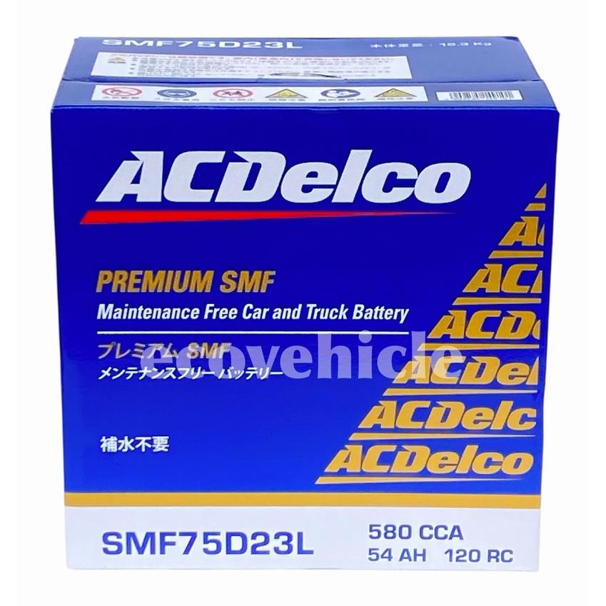 ACDelco SMF75D23L ACデルコ メンテナンスフリー バッテリー