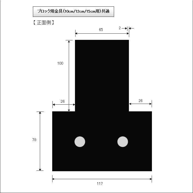 エコウッド ブロック用ポスト(60mm)固定金具 10cm用 フェンス エコウッド ブロック用ポスト(60mm)固定金具 10cm用 フェンス