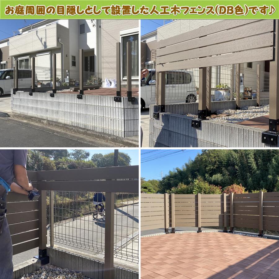 人工木フェンス用 板52枚 ポスト11本 ブロック用取り付け金具 