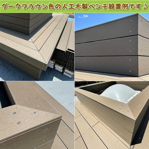 エコウッド 人工木 ウッドデッキ 床板 （145×25mm） ブラウン 1800mm
