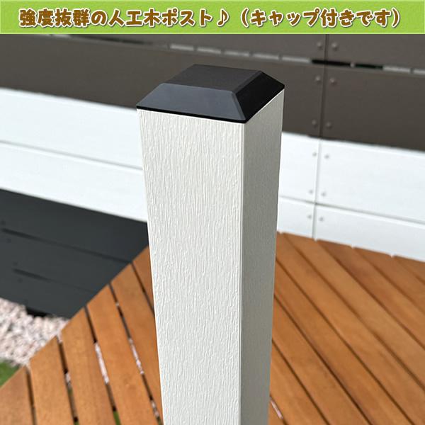 エコウッド 人工木フェンス専用ポストNEW 1200ホワイト 人工木