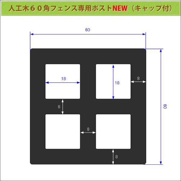 人工木フェンス専用ポストＮＥＷ 2000ブラック　人工木 目隠し フェンス 支柱 樹脂製　-　JAN2713｜ecowood-shop｜03