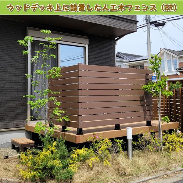 エコウッド 人工木材 NEW（100×11mm）ブラウン 1800mm DIY フェンス 