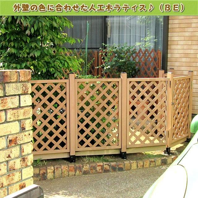 エコウッド 人工木ラティスフェンス1590ベージュ 庭 目隠し DIY 