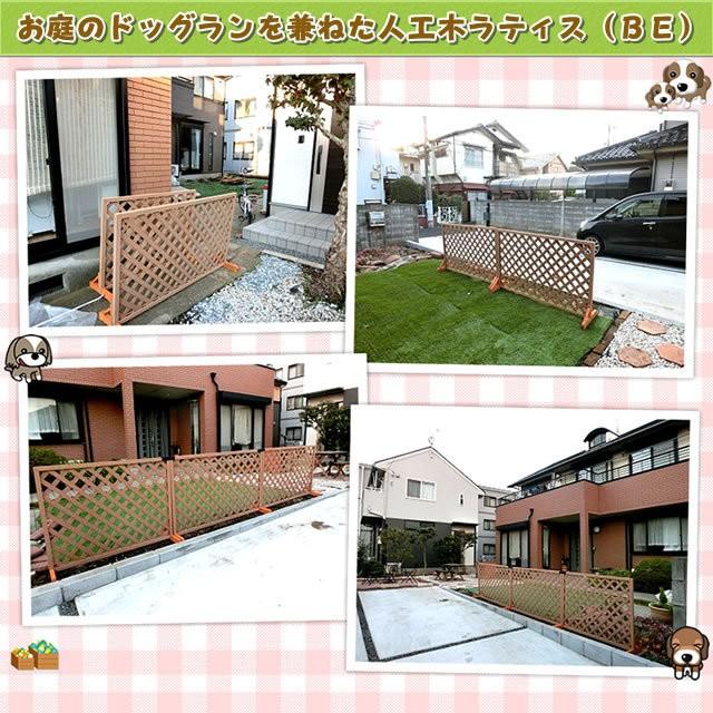 エコウッド 人工木ラティスフェンス1890ベージュ 庭 目隠し DIY