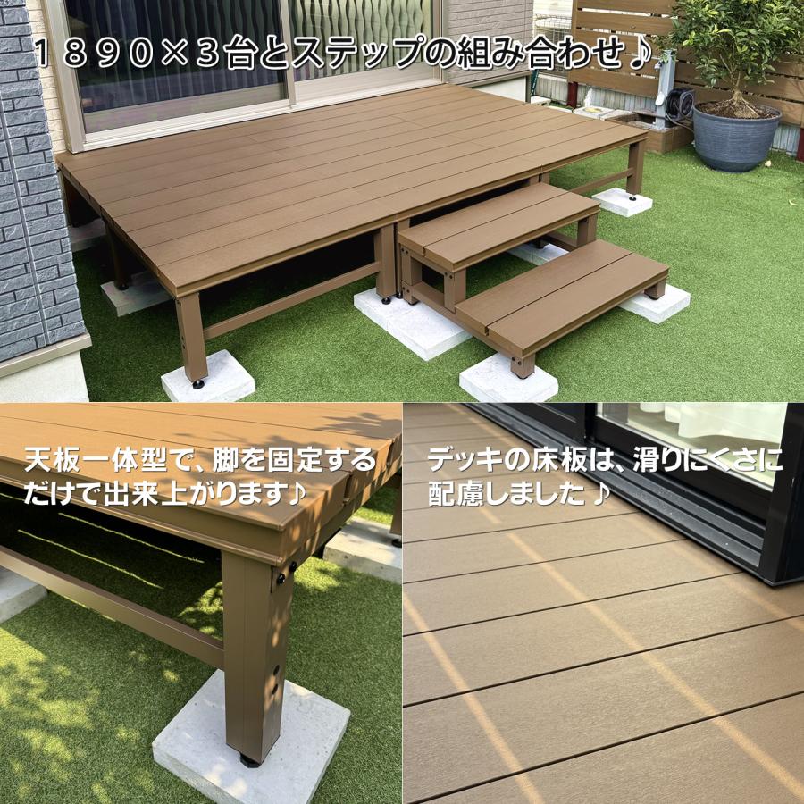 エコウッド 人工木ウッドデッキ・縁台1800×900mm 【 DIY 置く