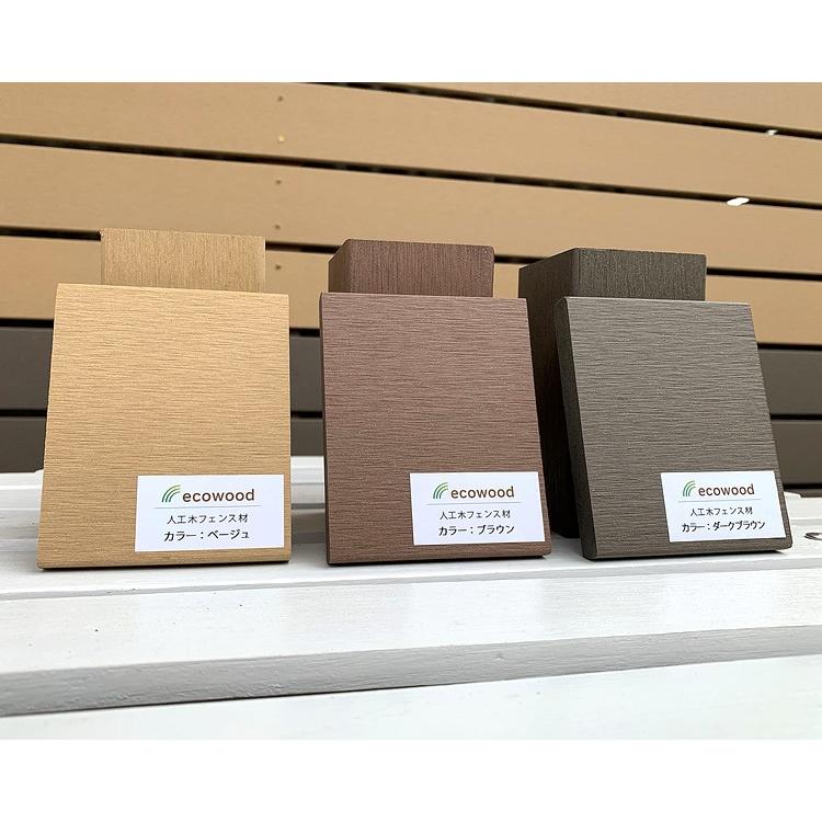 耐久性抜群の人工木材カットサンプル【お一人様１セット】 :ecowood