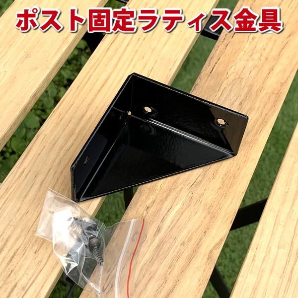 ポスト固定ラティス金具 ラティス フェンス 支柱 取り付け金具 Jan3116 Esb 0513 エコウッドヤフーショッピング店 通販 Yahoo ショッピング