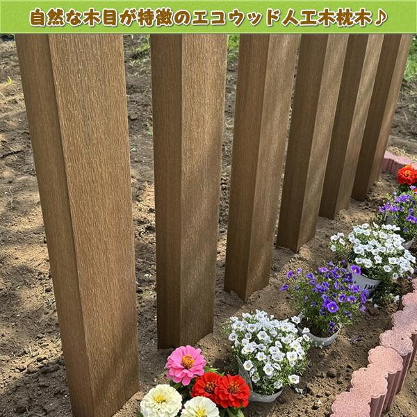 エコウッド 枕木 エコウッド人工木枕木1800mm チークブラウン 【 アクセントポール 枕木ポール 門柱 DIY 】 - JAN6124 ...
