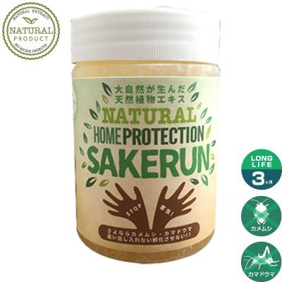 カメムシ・カマドウマ専用忌避剤 SAKERUNさけるん 置き型｜ecoyuzen