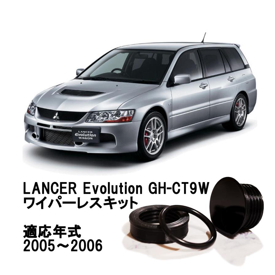 ハル　三菱純正部品　ランサーエボリューション　CT9W リアのみ ハル 三菱純正部品 ランサーエボリューション CT9W リアのみ