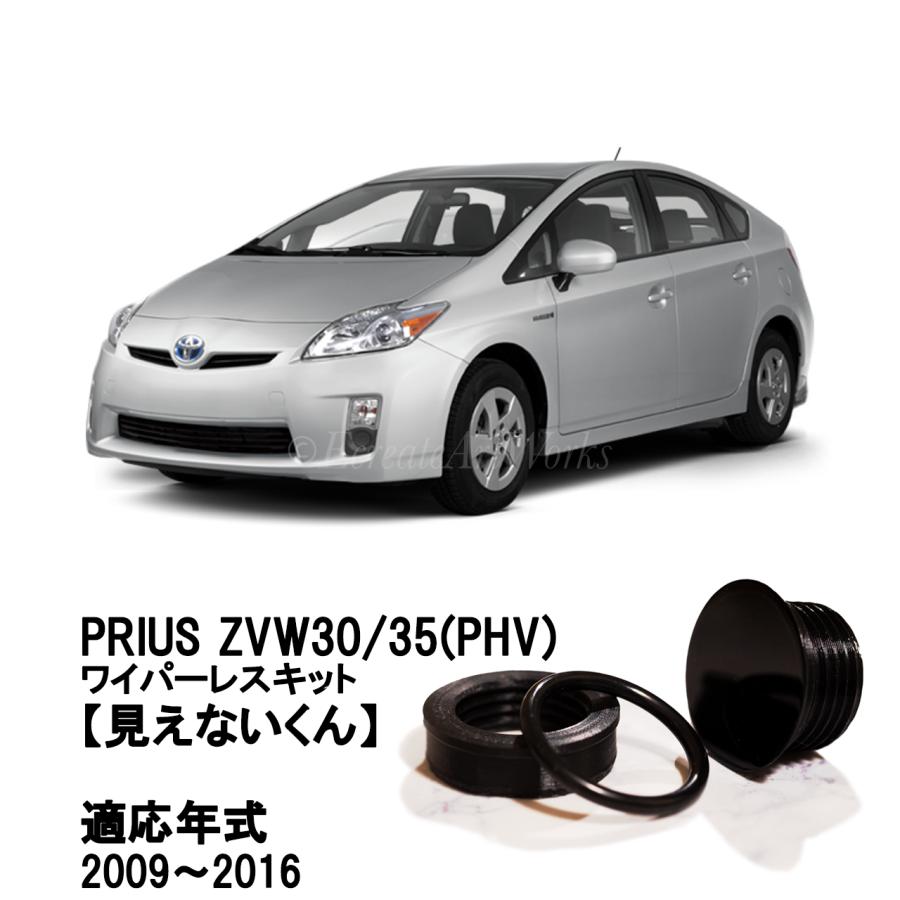 12/16日まで！ ZVW30 30プリウス リヤ114.3化キット 12/16日まで！ ZVW30 30プリウス リヤ114.3化キット - メルカリ