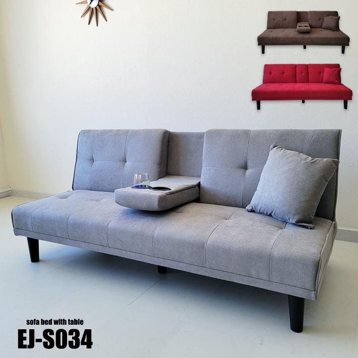 ソファーベッド ミニテーブル付 省スペース仕様  クッション付き 布地  2人掛け 二人掛け ローソファー 一人暮らし 北欧 グレー ブラウン レッド |  | 01
