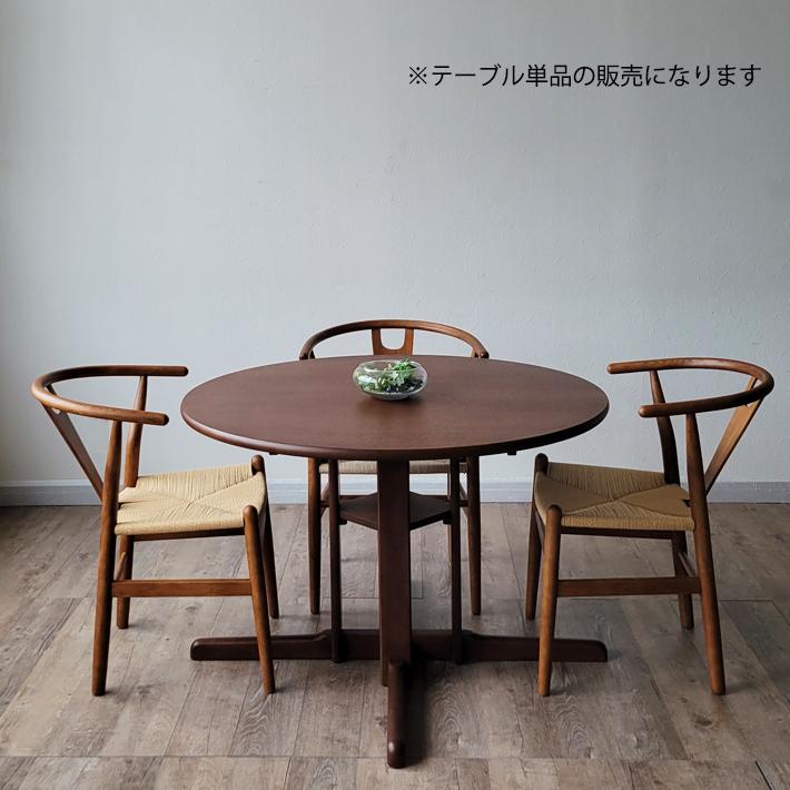 ダイニングテーブル 丸テーブル 直径110cm 円卓 無垢材 ダイニングテーブル 丸テーブル 直径110cm 円卓 無垢材